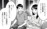 「「誰のおかげでこの生活ができてる？」見下し夫が今度は息子にも…タワマン妻の限界寸前な日々とは【漫画】」の画像6
