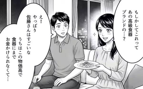 「「誰のおかげでこの生活ができてる？」見下し夫が今度は息子にも…タワマン妻の限界寸前な日々とは【漫画】」の画像