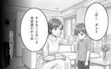 「「誰のおかげでこの生活ができてる？」見下し夫が今度は息子にも…タワマン妻の限界寸前な日々とは【漫画】」の画像18