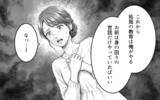 「「誰のおかげでこの生活ができてる？」見下し夫が今度は息子にも…タワマン妻の限界寸前な日々とは【漫画】」の画像24