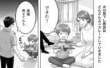 「「誰のおかげでこの生活ができてる？」見下し夫が今度は息子にも…タワマン妻の限界寸前な日々とは【漫画】」の画像14