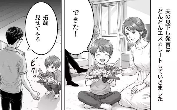 「「誰のおかげでこの生活ができてる？」見下し夫が今度は息子にも…タワマン妻の限界寸前な日々とは【漫画】」の画像