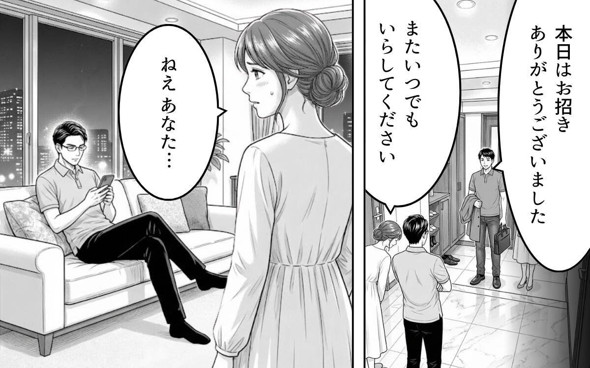 「誰のおかげでこの生活ができてる？」見下し夫が今度は息子にも…タワマン妻の限界寸前な日々とは【漫画】