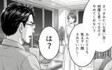 「「誰のおかげでこの生活ができてる？」見下し夫が今度は息子にも…タワマン妻の限界寸前な日々とは【漫画】」の画像10