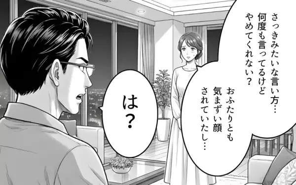 「「誰のおかげでこの生活ができてる？」見下し夫が今度は息子にも…タワマン妻の限界寸前な日々とは【漫画】」の画像
