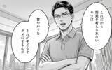 「「誰のおかげでこの生活ができてる？」見下し夫が今度は息子にも…タワマン妻の限界寸前な日々とは【漫画】」の画像17