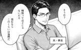 「「誰のおかげでこの生活ができてる？」見下し夫が今度は息子にも…タワマン妻の限界寸前な日々とは【漫画】」の画像2