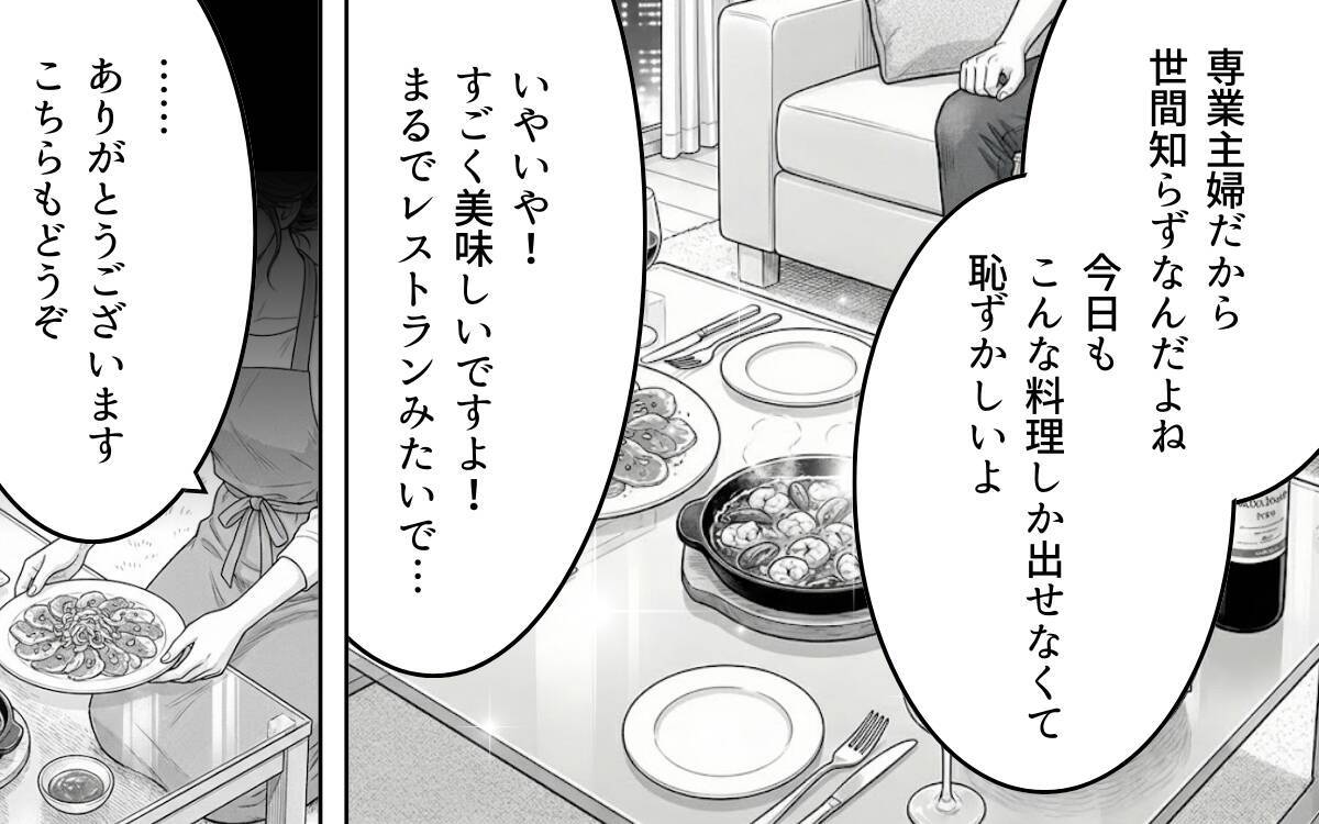 「誰のおかげでこの生活ができてる？」見下し夫が今度は息子にも…タワマン妻の限界寸前な日々とは【漫画】