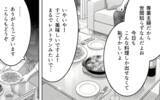 「「誰のおかげでこの生活ができてる？」見下し夫が今度は息子にも…タワマン妻の限界寸前な日々とは【漫画】」の画像4