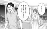 「「誰のおかげでこの生活ができてる？」見下し夫が今度は息子にも…タワマン妻の限界寸前な日々とは【漫画】」の画像12