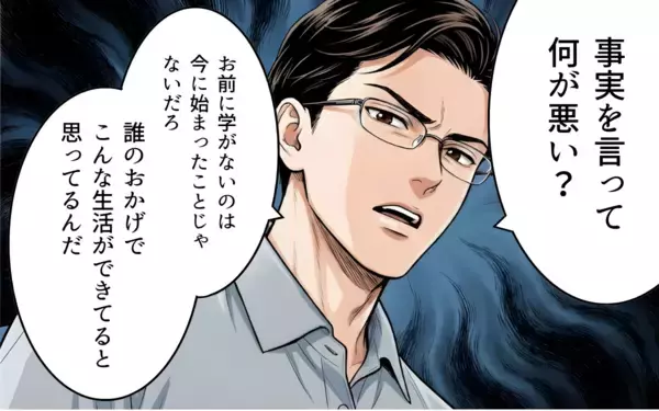 「「誰のおかげでこの生活ができてる？」見下し夫が今度は息子にも…タワマン妻の限界寸前な日々とは【漫画】」の画像