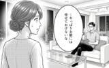 「「誰のおかげでこの生活ができてる？」見下し夫が今度は息子にも…タワマン妻の限界寸前な日々とは【漫画】」の画像23