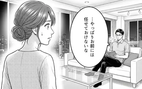 「「誰のおかげでこの生活ができてる？」見下し夫が今度は息子にも…タワマン妻の限界寸前な日々とは【漫画】」の画像