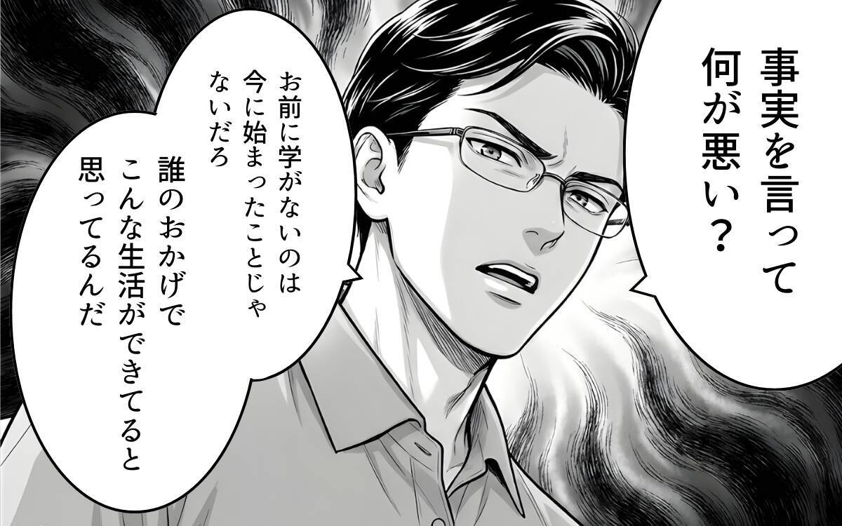 「誰のおかげでこの生活ができてる？」見下し夫が今度は息子にも…タワマン妻の限界寸前な日々とは【漫画】