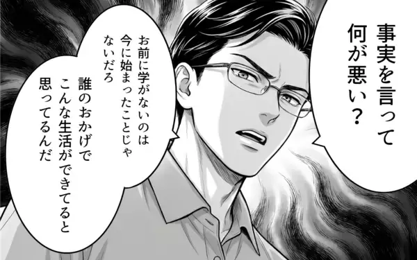 「「誰のおかげでこの生活ができてる？」見下し夫が今度は息子にも…タワマン妻の限界寸前な日々とは【漫画】」の画像