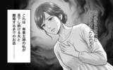 「「誰のおかげでこの生活ができてる？」見下し夫が今度は息子にも…タワマン妻の限界寸前な日々とは【漫画】」の画像13