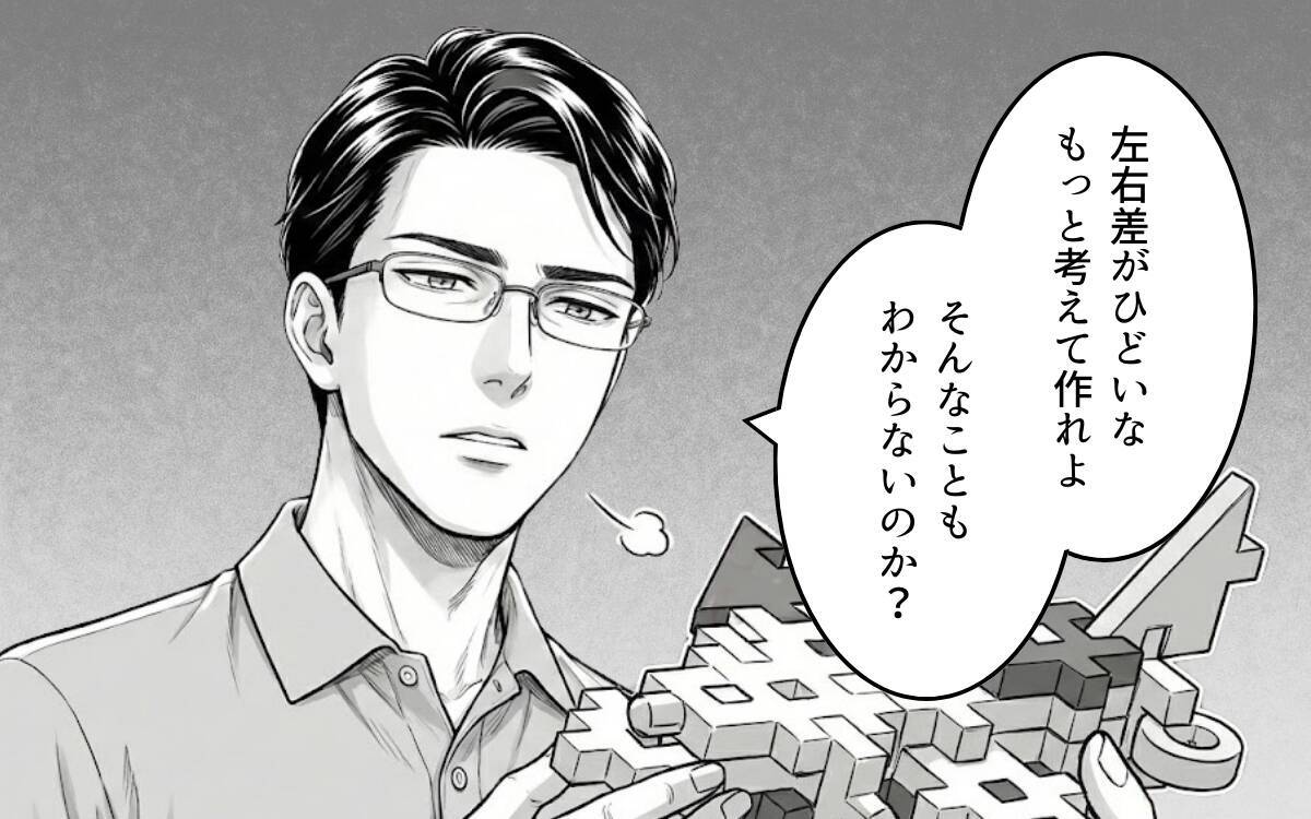「誰のおかげでこの生活ができてる？」見下し夫が今度は息子にも…タワマン妻の限界寸前な日々とは【漫画】