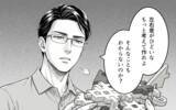 「「誰のおかげでこの生活ができてる？」見下し夫が今度は息子にも…タワマン妻の限界寸前な日々とは【漫画】」の画像15