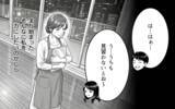 「「誰のおかげでこの生活ができてる？」見下し夫が今度は息子にも…タワマン妻の限界寸前な日々とは【漫画】」の画像8
