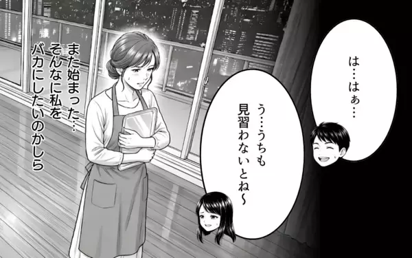「「誰のおかげでこの生活ができてる？」見下し夫が今度は息子にも…タワマン妻の限界寸前な日々とは【漫画】」の画像