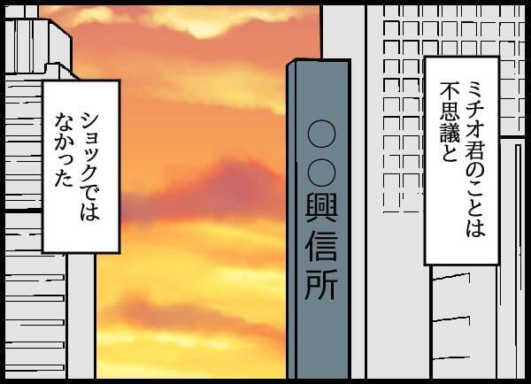 裏切りが確定してスッキリ！ しかしその夜、夫が出した驚きの提案とは…