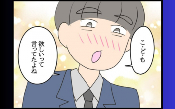 裏切りが確定してスッキリ！ しかしその夜、夫が出した驚きの提案とは…