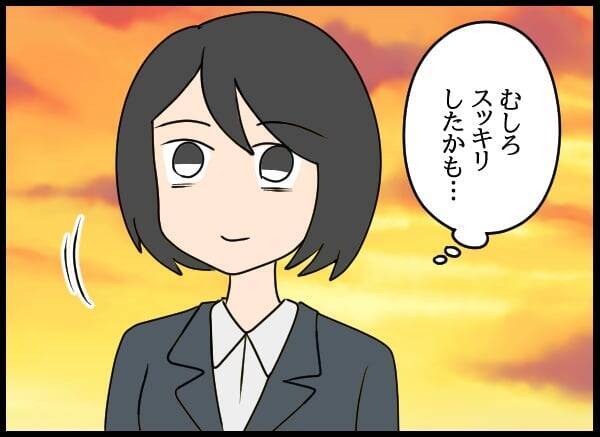裏切りが確定してスッキリ！ しかしその夜、夫が出した驚きの提案とは…