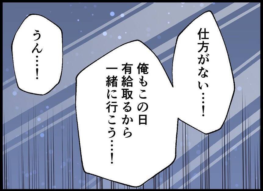 【漫画】「諦めずに頑張ろう！」一ヶ月半後の診察を心待ちにする【僕たちは親になりたい Vol.23】