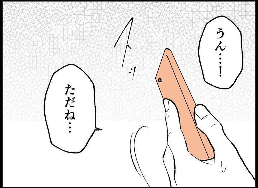 【漫画】「諦めずに頑張ろう！」一ヶ月半後の診察を心待ちにする【僕たちは親になりたい Vol.23】