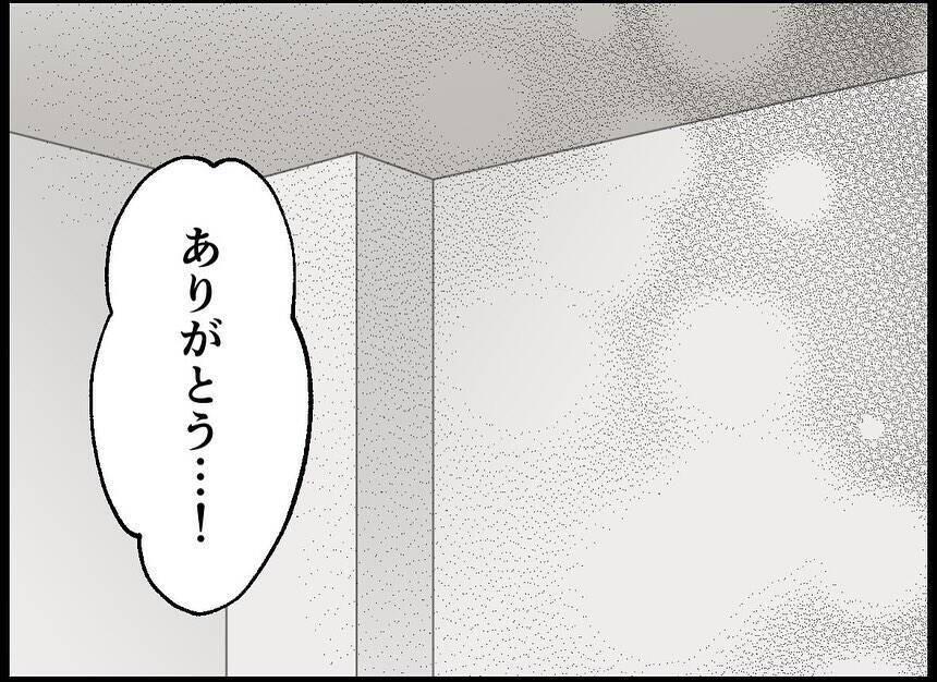 【漫画】「諦めずに頑張ろう！」一ヶ月半後の診察を心待ちにする【僕たちは親になりたい Vol.23】