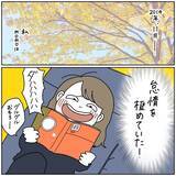 「「必ず無事に戻ろう」離陸前から異変が!? 母の激推しで始まったヨーロッパ旅行の行方は？【漫画】」の画像6