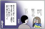 「「必ず無事に戻ろう」離陸前から異変が!? 母の激推しで始まったヨーロッパ旅行の行方は？【漫画】」の画像14