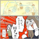「「必ず無事に戻ろう」離陸前から異変が!? 母の激推しで始まったヨーロッパ旅行の行方は？【漫画】」の画像13
