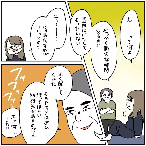 「「必ず無事に戻ろう」離陸前から異変が!? 母の激推しで始まったヨーロッパ旅行の行方は？【漫画】」の画像