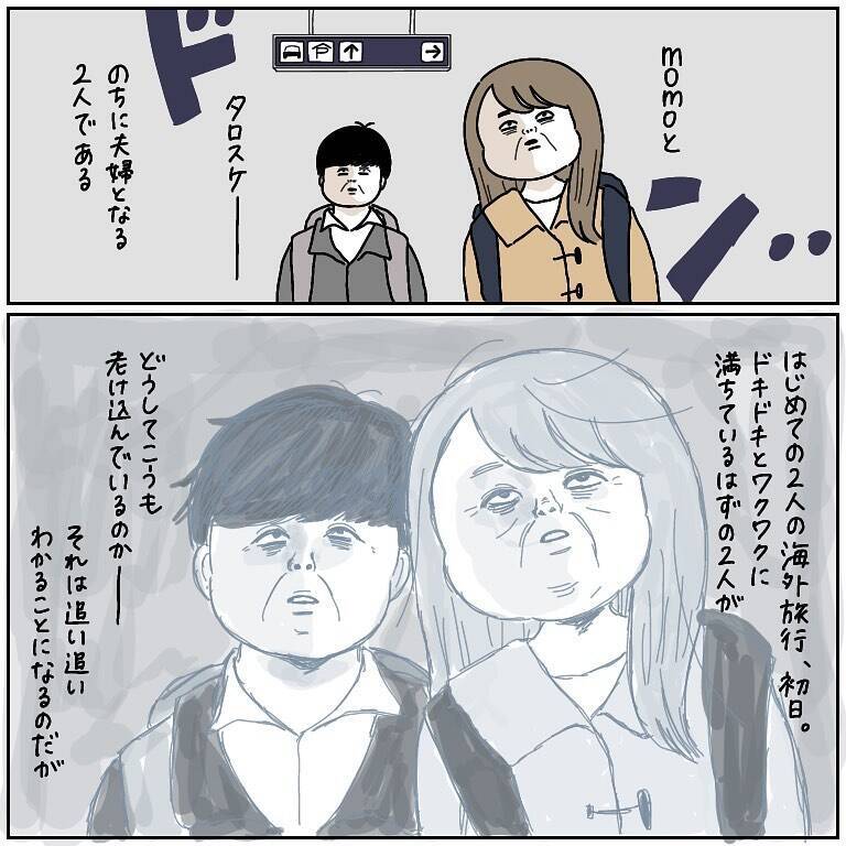 「必ず無事に戻ろう」離陸前から異変が!? 母の激推しで始まったヨーロッパ旅行の行方は？【漫画】