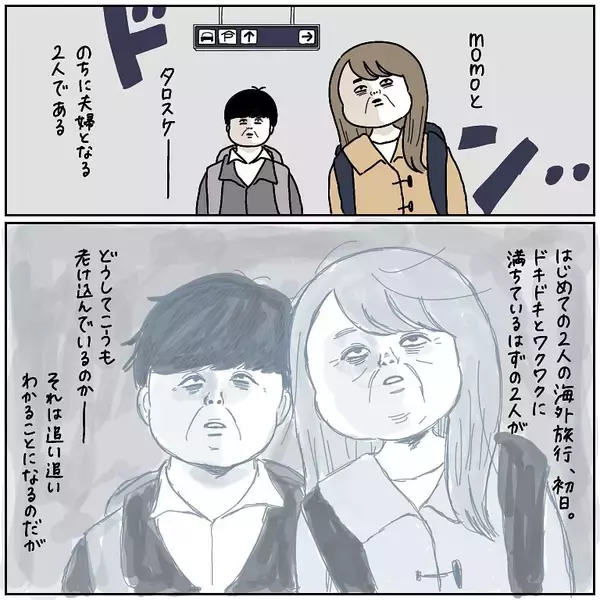 「「必ず無事に戻ろう」離陸前から異変が!? 母の激推しで始まったヨーロッパ旅行の行方は？【漫画】」の画像
