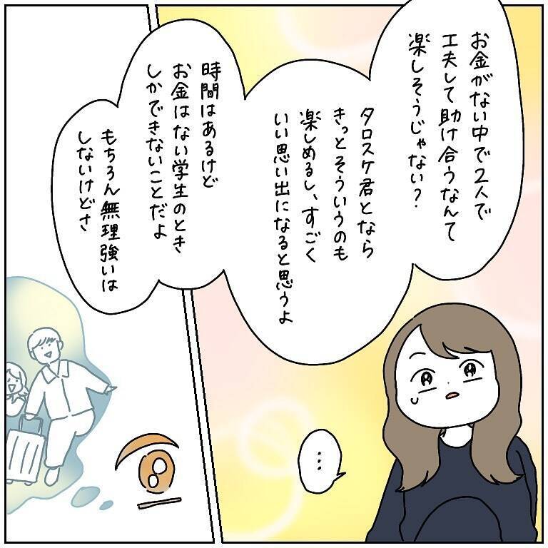 「必ず無事に戻ろう」離陸前から異変が!? 母の激推しで始まったヨーロッパ旅行の行方は？【漫画】