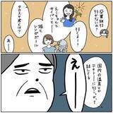 「「必ず無事に戻ろう」離陸前から異変が!? 母の激推しで始まったヨーロッパ旅行の行方は？【漫画】」の画像8