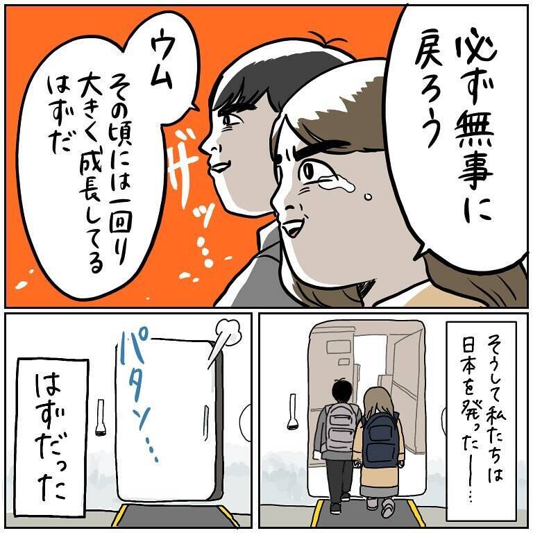「必ず無事に戻ろう」離陸前から異変が!? 母の激推しで始まったヨーロッパ旅行の行方は？【漫画】