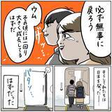 「「必ず無事に戻ろう」離陸前から異変が!? 母の激推しで始まったヨーロッパ旅行の行方は？【漫画】」の画像20