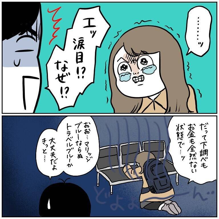 「必ず無事に戻ろう」離陸前から異変が!? 母の激推しで始まったヨーロッパ旅行の行方は？【漫画】