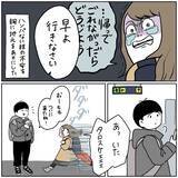 「「必ず無事に戻ろう」離陸前から異変が!? 母の激推しで始まったヨーロッパ旅行の行方は？【漫画】」の画像16