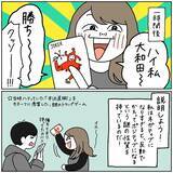 「「必ず無事に戻ろう」離陸前から異変が!? 母の激推しで始まったヨーロッパ旅行の行方は？【漫画】」の画像18