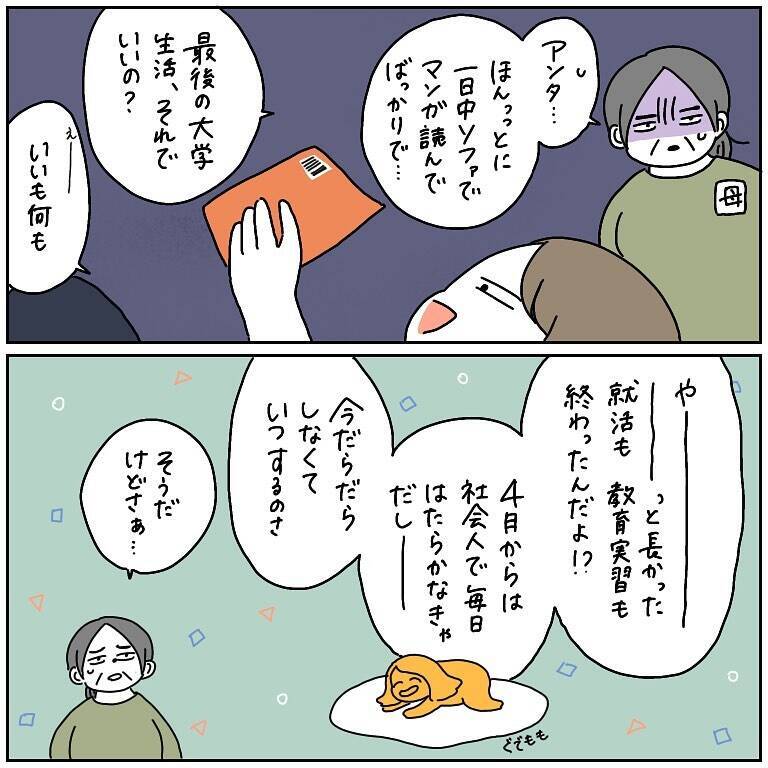「必ず無事に戻ろう」離陸前から異変が!? 母の激推しで始まったヨーロッパ旅行の行方は？【漫画】