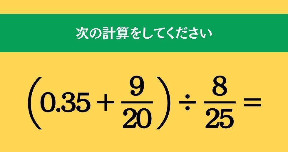 大人ならわかる？ 小学校の「算数」問題＜Vol.2647＞