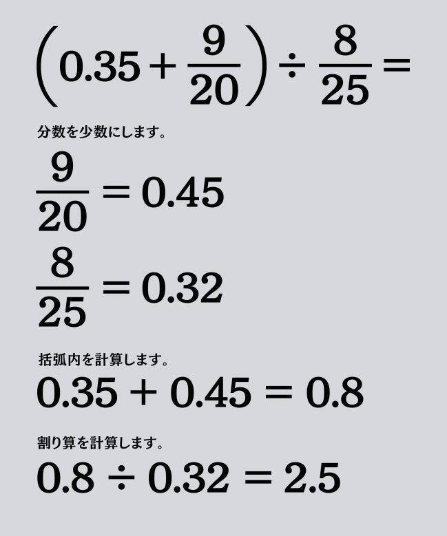 大人ならわかる？ 小学校の「算数」問題＜Vol.2647＞