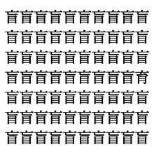 【漢字探しクイズ Vol.14】ずらっと並んだ「盲」の中にまぎれた別の漢字一文字は？