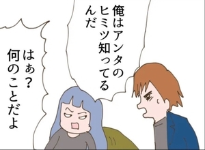 【漫画】夜中にゴミを漁るという噂の人物は隣の女だった!?【怖すぎる隣人2 Vol.32】