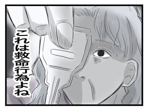 【漫画】合鍵を盗むのは“救命行為”と正当化 お嫁さんに会いたい！【私の家に入らないで Vol.52】