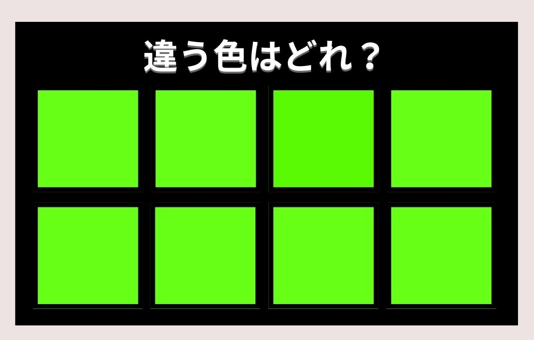 【色彩テスト】あなたの色彩感覚レベルは？＜Vol.391＞